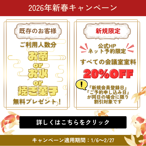 キャンペーンバナー